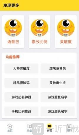 橘子画质怪兽top安卓版