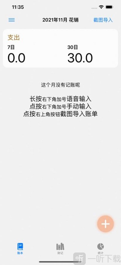 浣熊财记