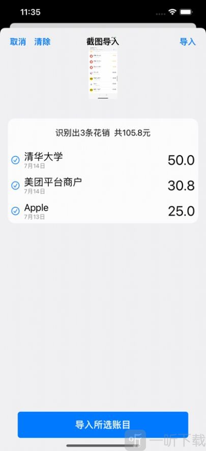 浣熊财记