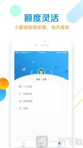 利安通小鑫花贷款