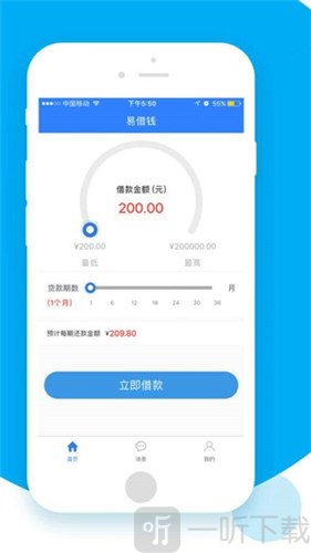 利安通小鑫花贷款