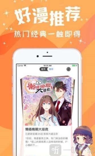 淦人漫画