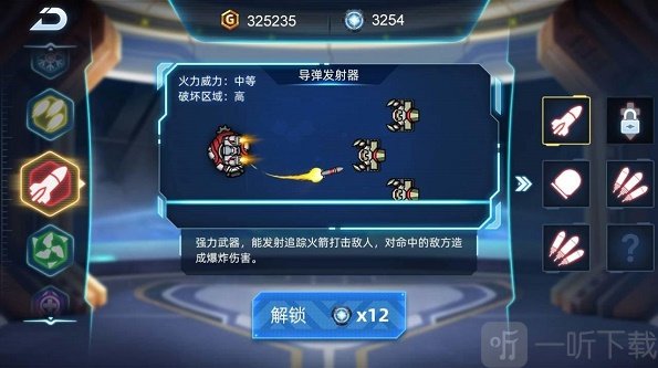 机甲超进化