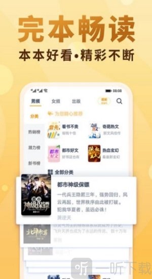 海棠御书屋小说