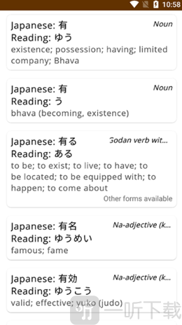 瑞云记学日语