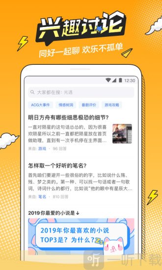b次元漫画阅读器