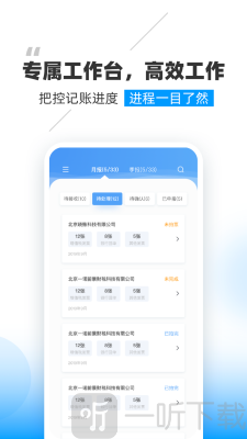 晓账Pro