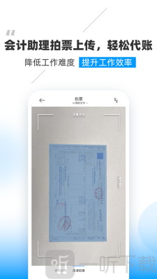 晓账Pro