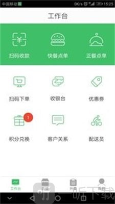 智铺子商家