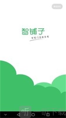 智铺子商家