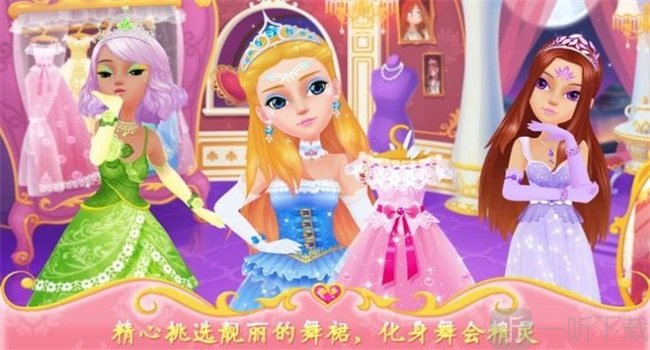 萝莉少女舞会