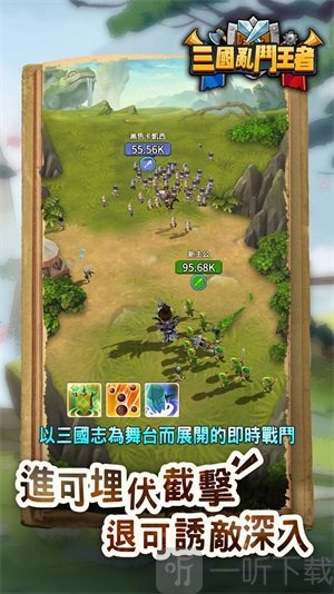 三国英雄乱斗