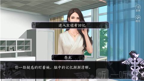 反转人生