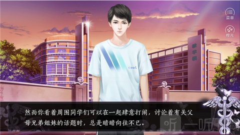 反转人生