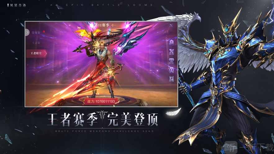风暴奇迹