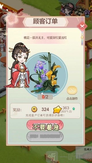 秘密花园