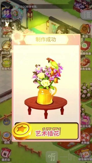 秘密花园