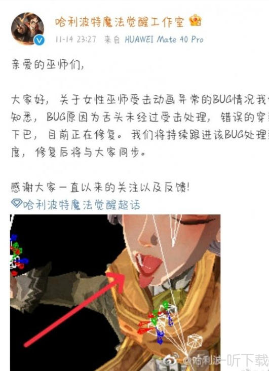 哈利波特魔法觉醒侮辱女性事件具体详情原图分享