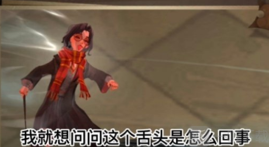 哈利波特魔法觉醒侮辱女性事件具体详情原图分享