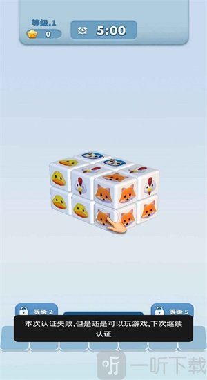 我爱消方块3D
