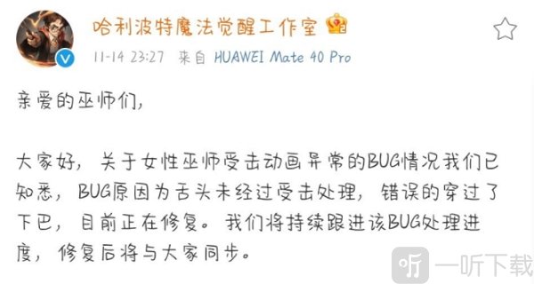 哈利波特魔法覺醒吐舌頭怎么回事 吐舌頭事件介紹