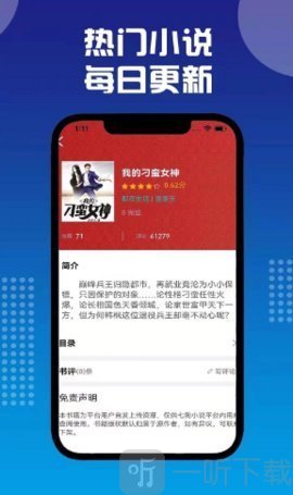 七狗小说