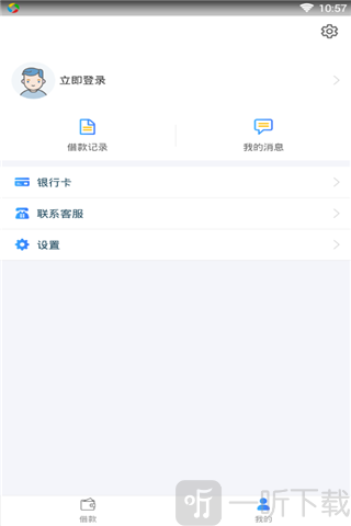 天际钱袋贷款app