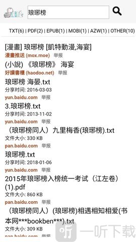 兔兔搜书