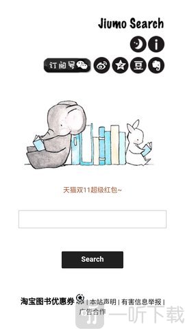 兔兔搜书