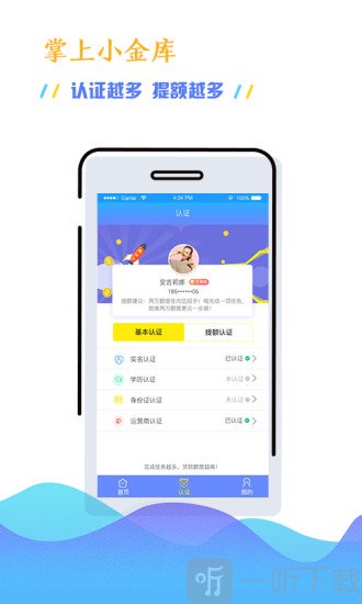 好易花app