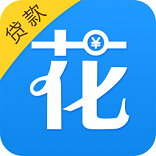 好易花app
