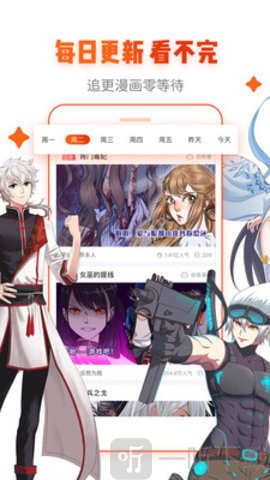 女神漫画网最新版