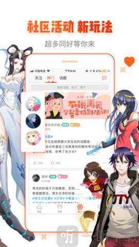 女神漫画网最新版