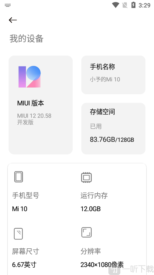仿他app