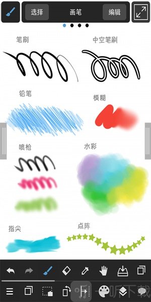 MediBangPaint手机版