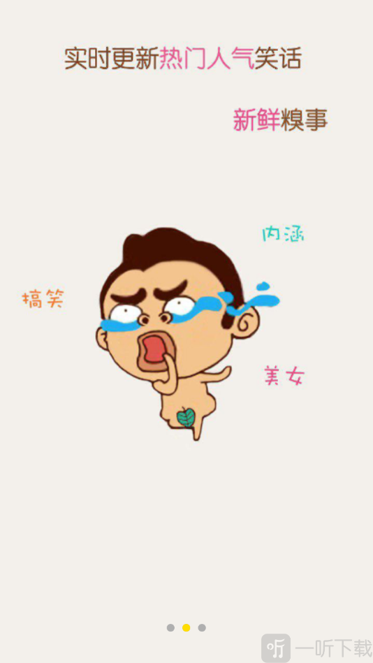 猫咪段子旧版本
