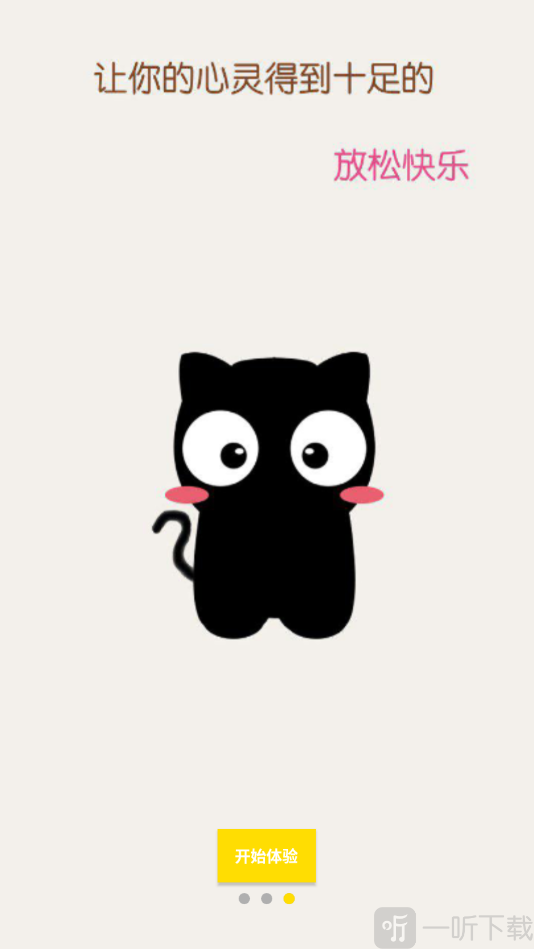 猫咪段子旧版本