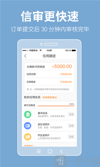 喵贷手机版