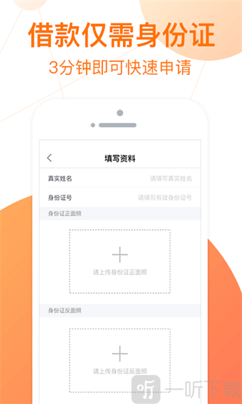 喵贷手机版