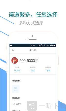 钱秒啦借款app