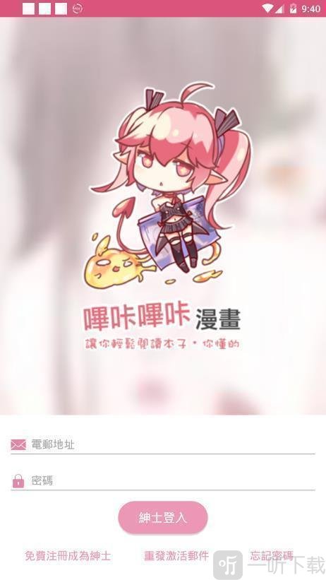 哔咔2.2.1.3.3.5