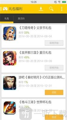 游吧手游
