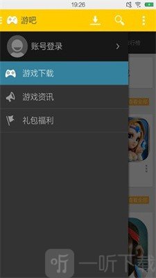 游吧手游