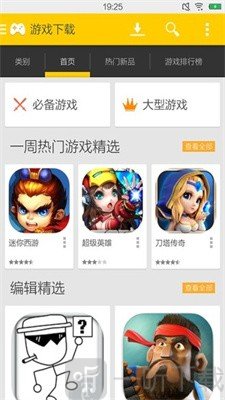 游吧手游