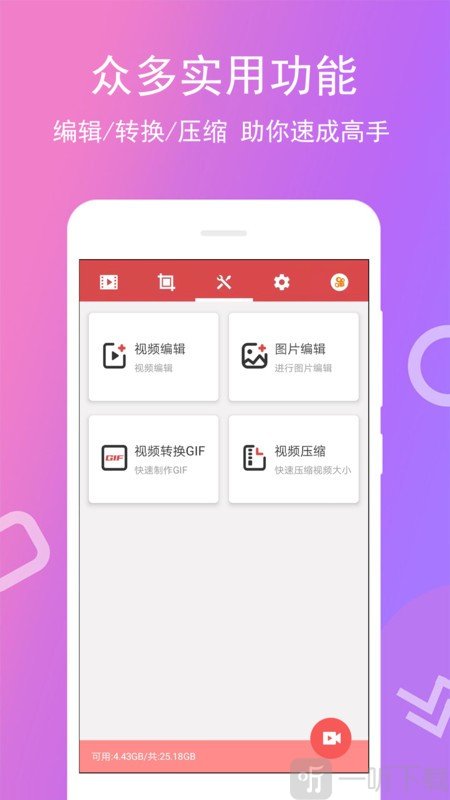 免费录屏王