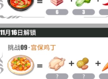 航海王热血航线宫保鸡丁具体配方及做法