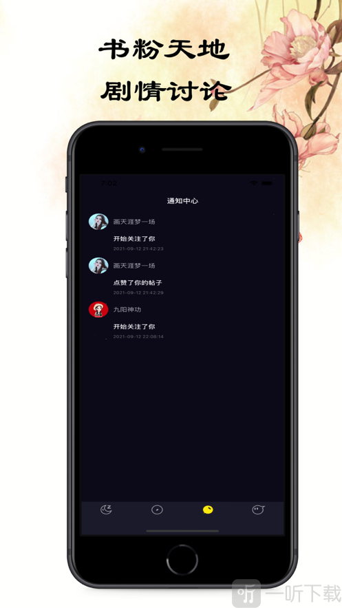 悦悦小说圈