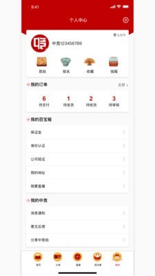 中竞拍