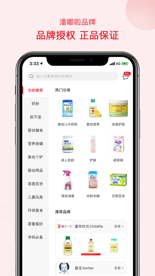 芮合易购