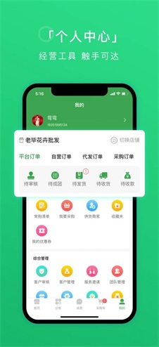 花伴影